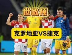 开云体育APP下载-克罗地亚队遭遇激烈对抗，最终胜出的简单介绍