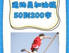 开云体育登录-运动员们全力以赴，目标向前迈进