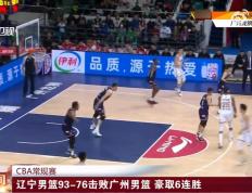 开云体育登录-深圳队主场大获全胜，豪取六连胜