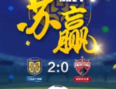 开云官方app入口-江苏苏宁客场击败深圳佳兆业，夺得三分的简单介绍