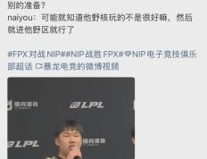 开云体育-SHR鏖战IG，Doinb完成史诗逆转鏖战多局四强赛，点燃全场激情