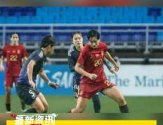 开云APP-包含中国女足比赛最后时刻发生戏剧性转折，让人目瞪口呆的词条