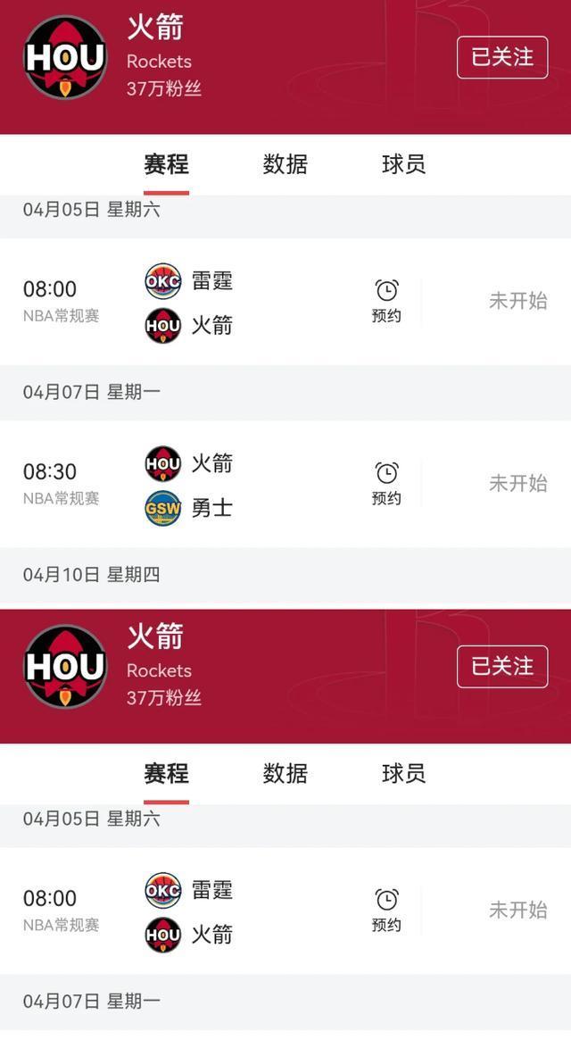 开云体育在线-关于火箭队再度失利，西部排名继续下滑的信息