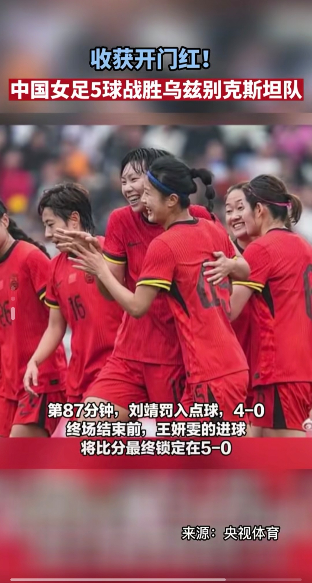 开云体育入口-足坛焦点：女足比赛是否会引发争议？的简单介绍