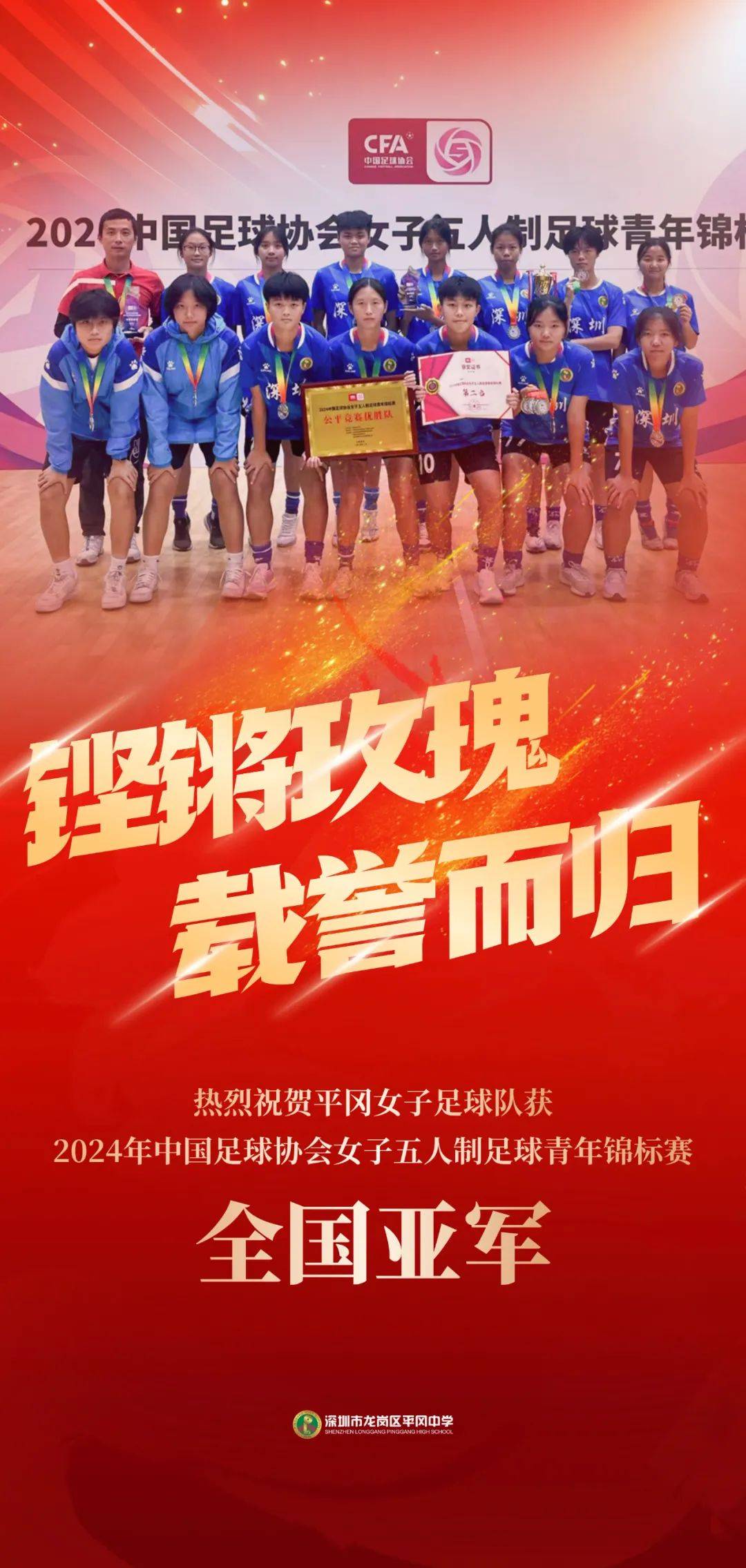 开云官网-中国女队员在足球比赛中取得胜利
