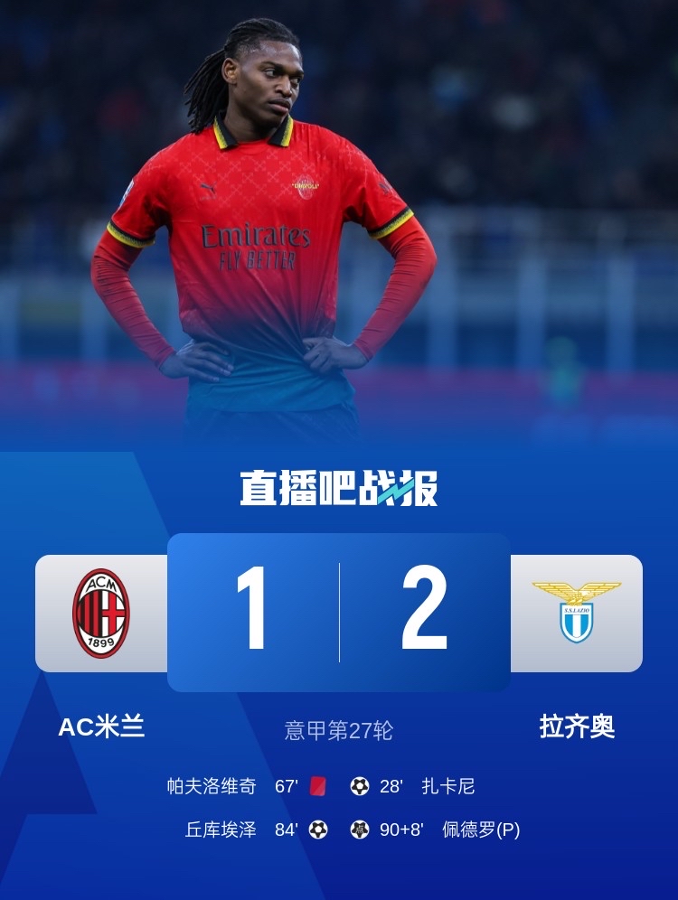开云体育登录-AC米兰蓄势待发，球队状态逐渐回暖
