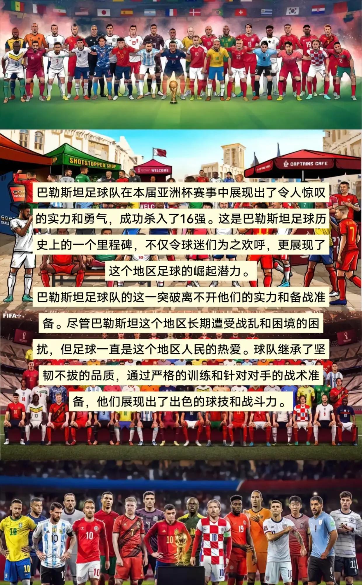 开云下载-亚洲俱乐部足球盛大决战即将打响