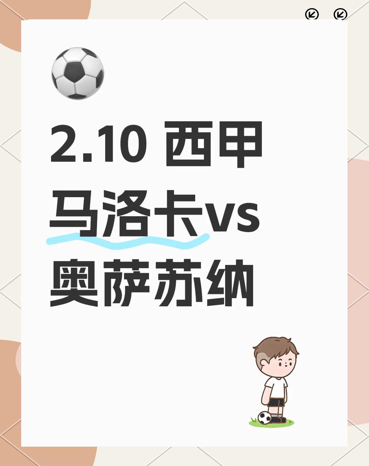 开云体育官方网站-赫塔费与马洛卡的胜负将决定排名的简单介绍