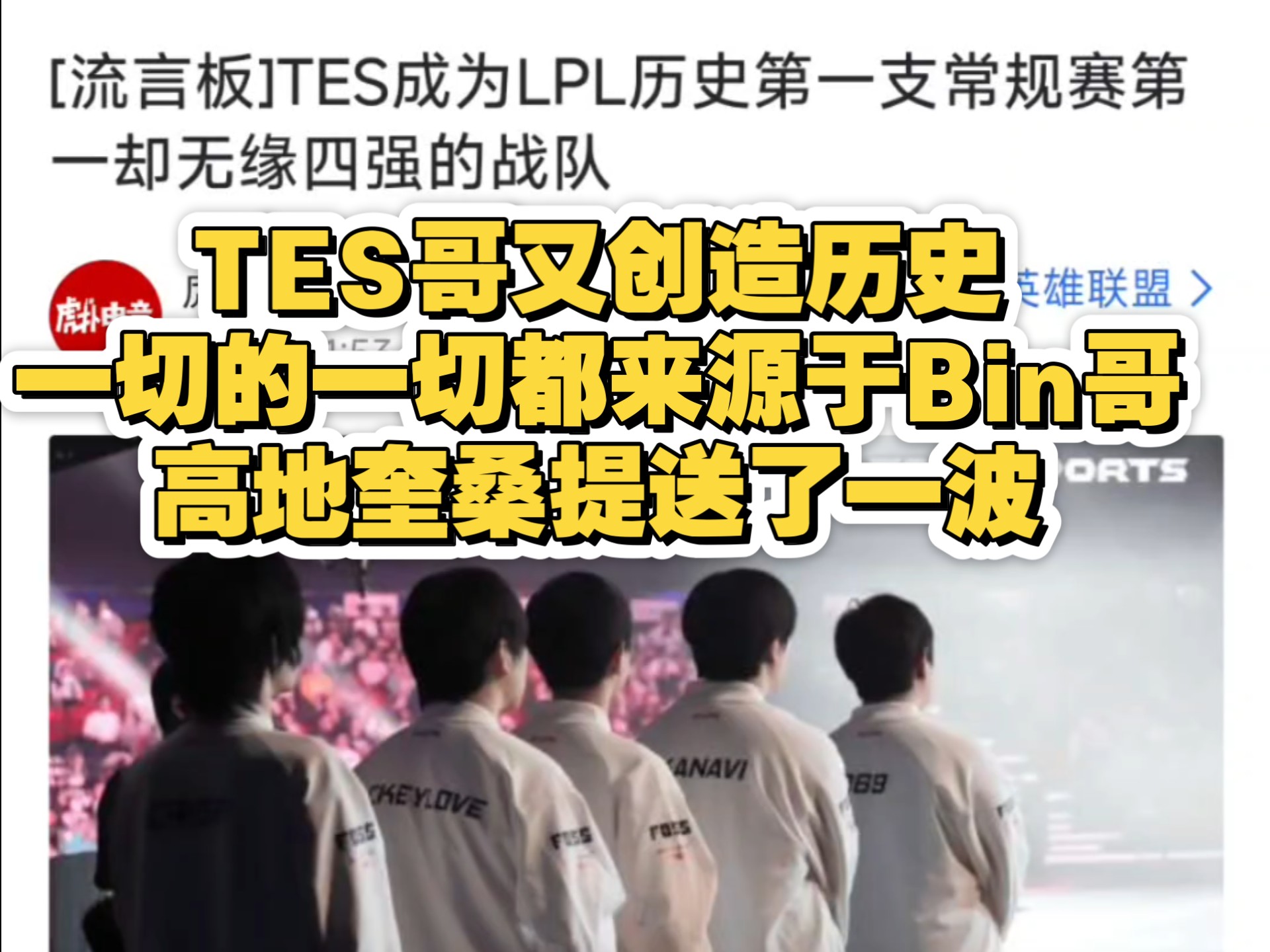 开云体育app-关于IG力克TES，Inspired关键团战开团秒人宿命之战入围赛，技惊四座的信息