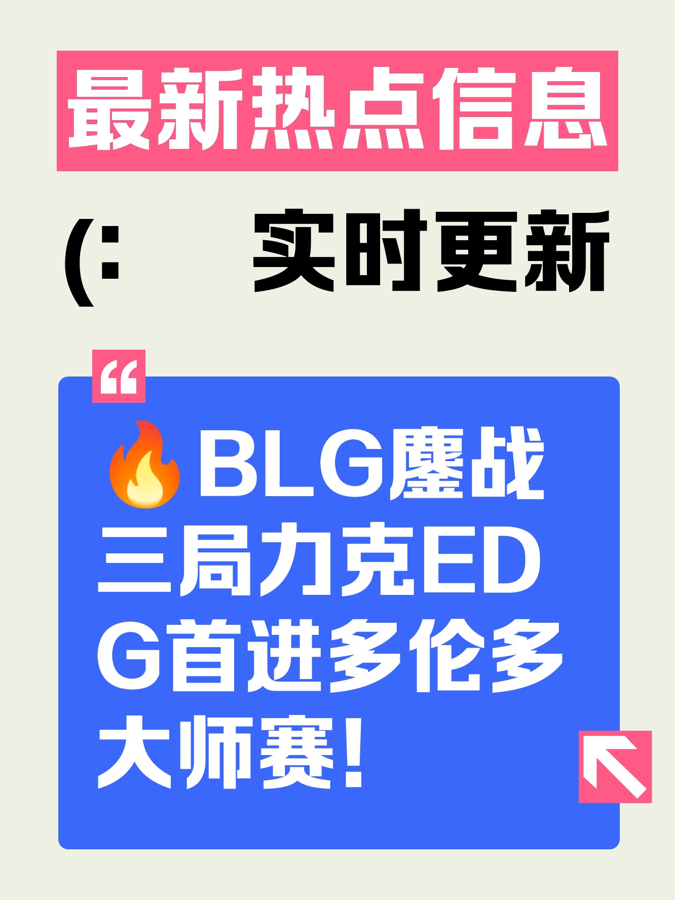 开云体育官方网站-DFM力克DK，Xiaohu极限生还后反打鏖战多局四强赛，引爆全场热议的简单介绍