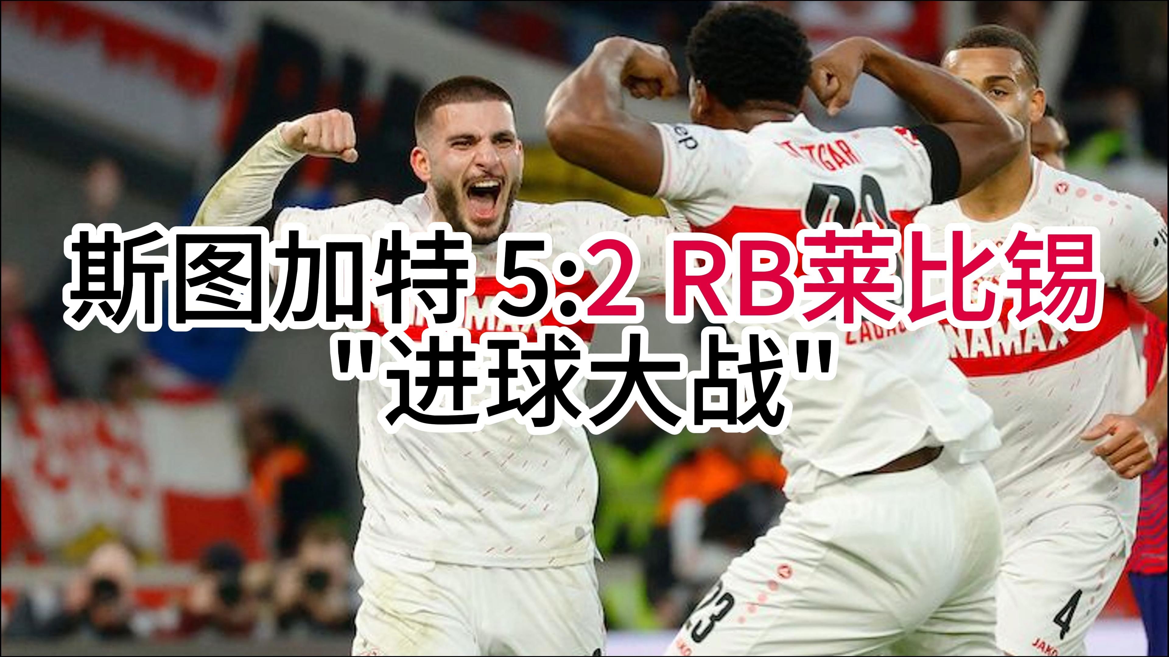 开云平台-RB莱比锡拒敌手，延续胜利势头