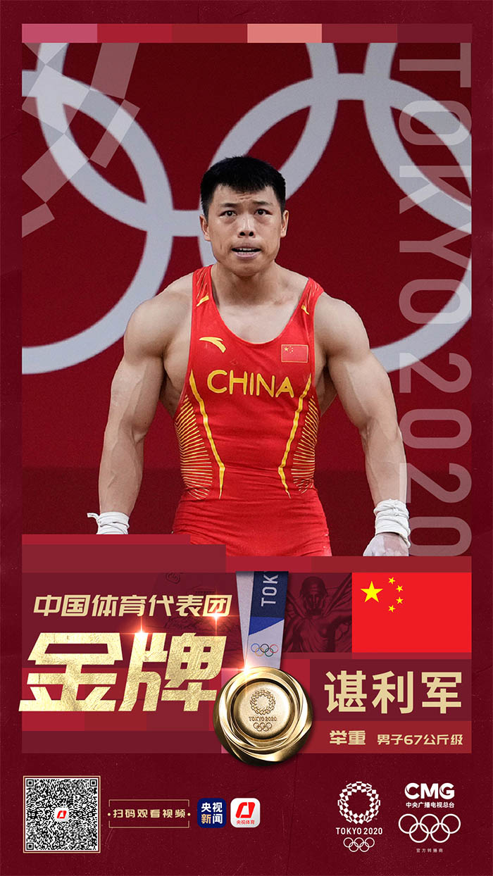 开云体育下载-举重双项赛中出现逆袭，选手突围夺冠