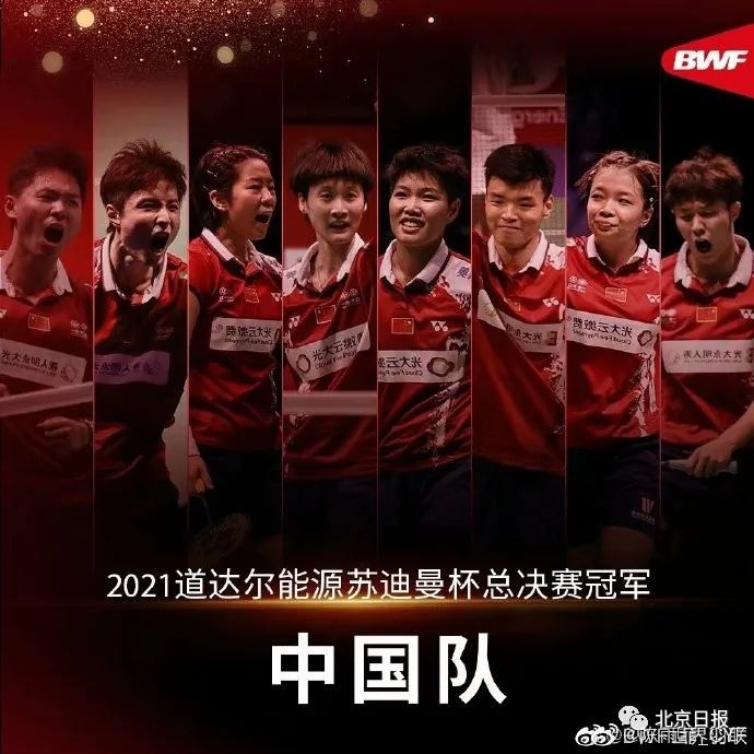 开云体育-日本队碾压韩国队,陈雨菲刷新纪录